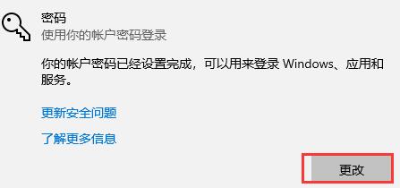 win10怎么關(guān)閉密碼