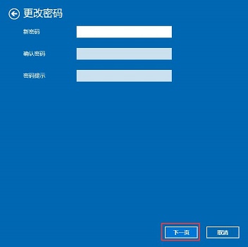 win10怎么關(guān)閉密碼