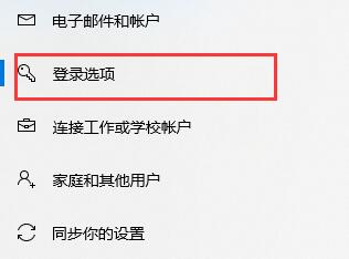 win10怎么關(guān)閉密碼