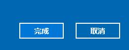 win10怎么關(guān)閉密碼