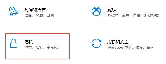 win10怎么關(guān)閉垃圾彈窗