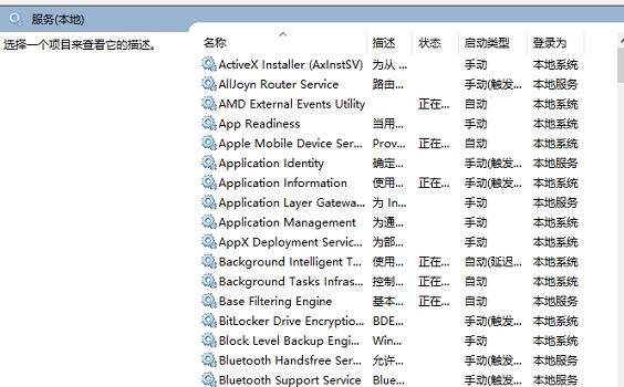 Win10關(guān)閉防火墻后總是彈出通知