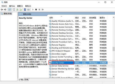 win10怎么關閉安全中心