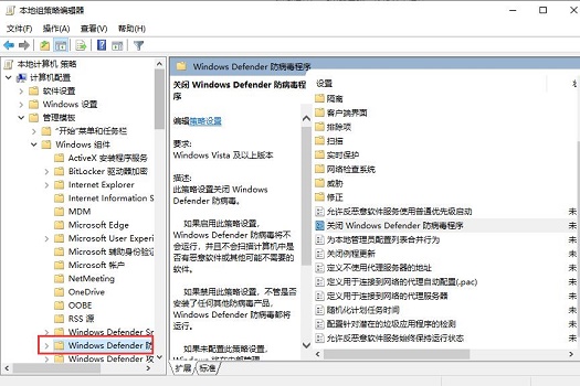 Win10Defender怎么關閉