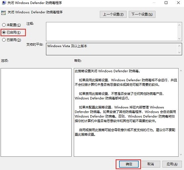 Win10Defender怎么關閉