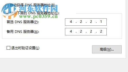 解決win10動(dòng)態(tài)磁貼不更新的方法