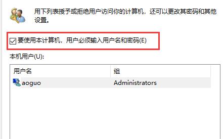 win10如何關(guān)閉開(kāi)機(jī)密碼