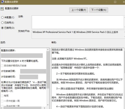 如何關(guān)閉Win10自動(dòng)更新