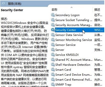 windows安全中心關閉教程