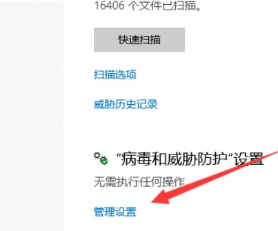 windows安全中心關閉教程