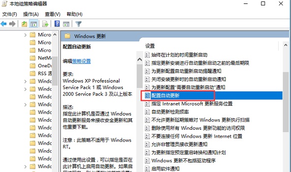 win10家庭版關閉自動更新方法