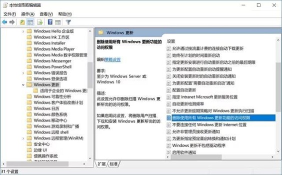 win10怎么關閉電腦自動更新