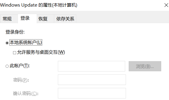 如何徹底關(guān)閉win10的自動更新