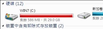 win7c盤(pán)突然爆滿(mǎn)解決方法