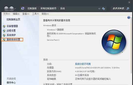 win7c盤(pán)突然爆滿(mǎn)解決方法