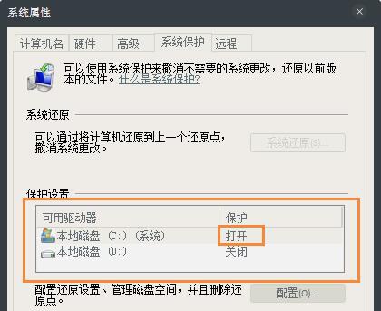 win7c盤(pán)突然爆滿(mǎn)解決方法