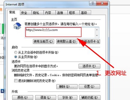 win764位被鎖定主頁(yè)解決方法