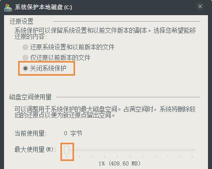 win7c盤(pán)突然爆滿(mǎn)解決方法