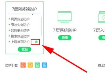 win764位被鎖定主頁(yè)解決方法