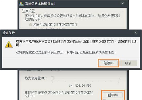 win7c盤(pán)突然爆滿(mǎn)解決方法