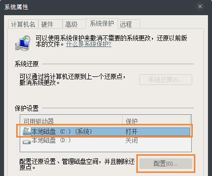 win7c盤(pán)突然爆滿(mǎn)解決方法