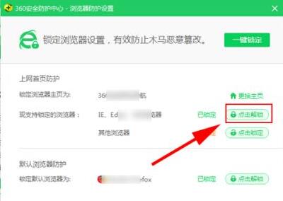 win764位被鎖定主頁(yè)解決方法