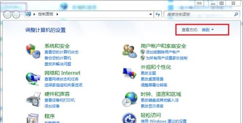 win7屏幕鍵盤打開教程