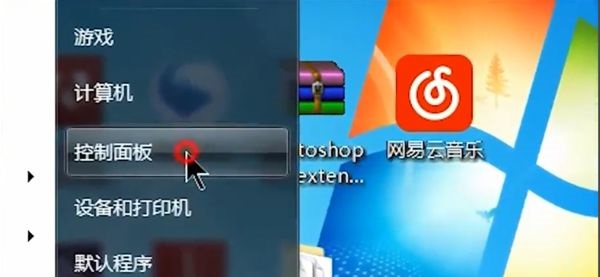 win7藍牙怎么連接