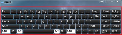 win7屏幕鍵盤打開教程