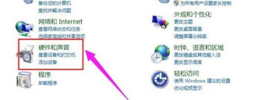 win7藍牙怎么連接