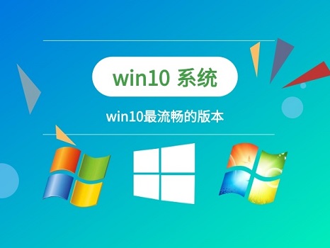 windows最穩定流暢好用的系統是哪個