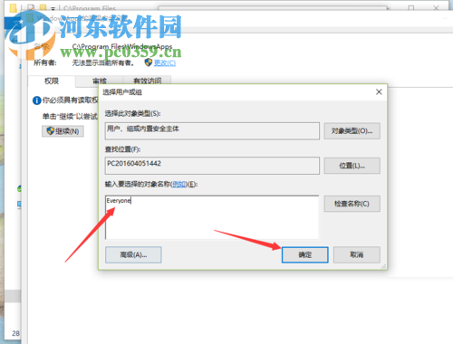 解決windowsapps拒絕訪問(wèn)的方法