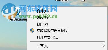 處理Win10中打開exe文件變成應(yīng)用商店的方法