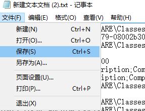 處理Win10中打開exe文件變成應(yīng)用商店的方法