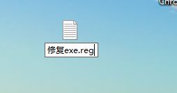 處理Win10中打開exe文件變成應(yīng)用商店的方法