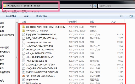 win7c盤(pán)哪些文件可以刪