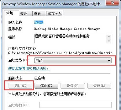 win7aero效果怎么打開(kāi)