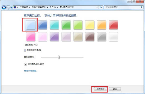 win7aero效果怎么打開(kāi)