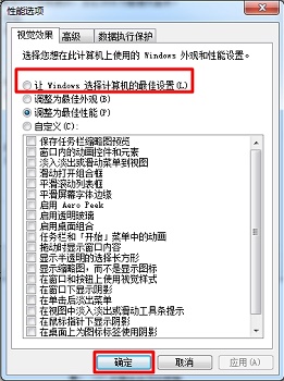 win7aero效果怎么打開(kāi)