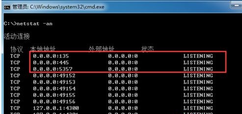 win7445端口開啟關(guān)閉教程