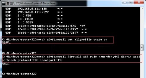 win7445端口開啟關(guān)閉教程
