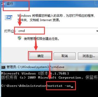 win7445端口開啟關(guān)閉教程
