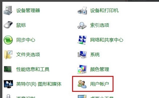 win7怎么設(shè)置開機(jī)密碼