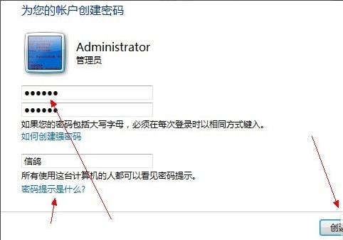 win7怎么設(shè)置開機(jī)密碼