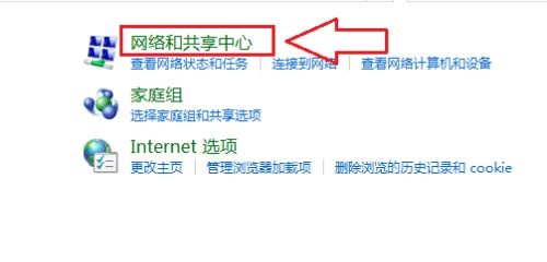 win7無線功能開啟方法