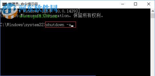 修復(fù)win10下結(jié)束svchost.exe后電腦出現(xiàn)關(guān)機(jī)倒計(jì)時(shí)的方法