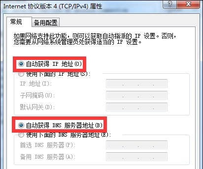 win7無(wú)法連接wifi解決方法