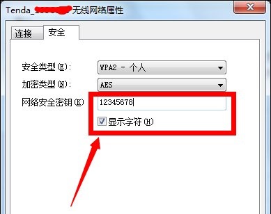 win7無(wú)法連接wifi解決方法