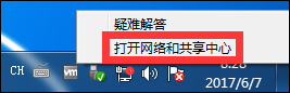 win7無(wú)法連接wifi解決方法