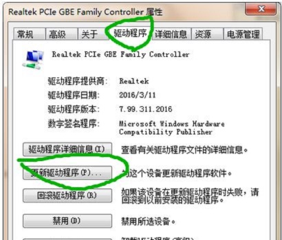win7網卡驅動安裝教程